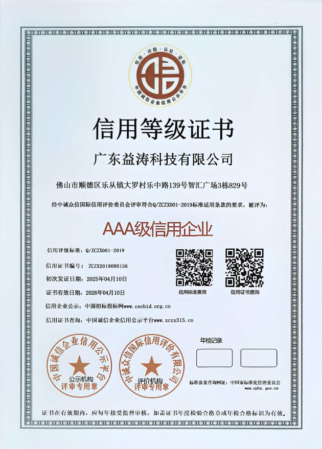 辛集荣誉证书