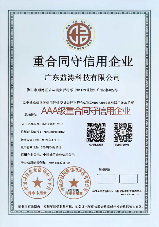 辛集荣誉证书