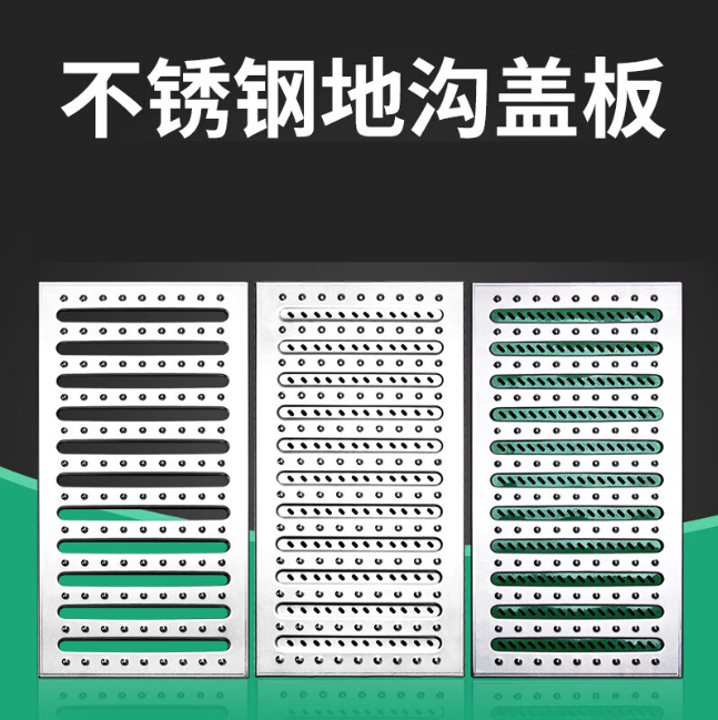 辛集不锈钢沟盖板展示